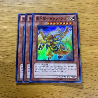 Sacred Engraved Dragon - SeTek Dragon Super Rare JP025 1枚