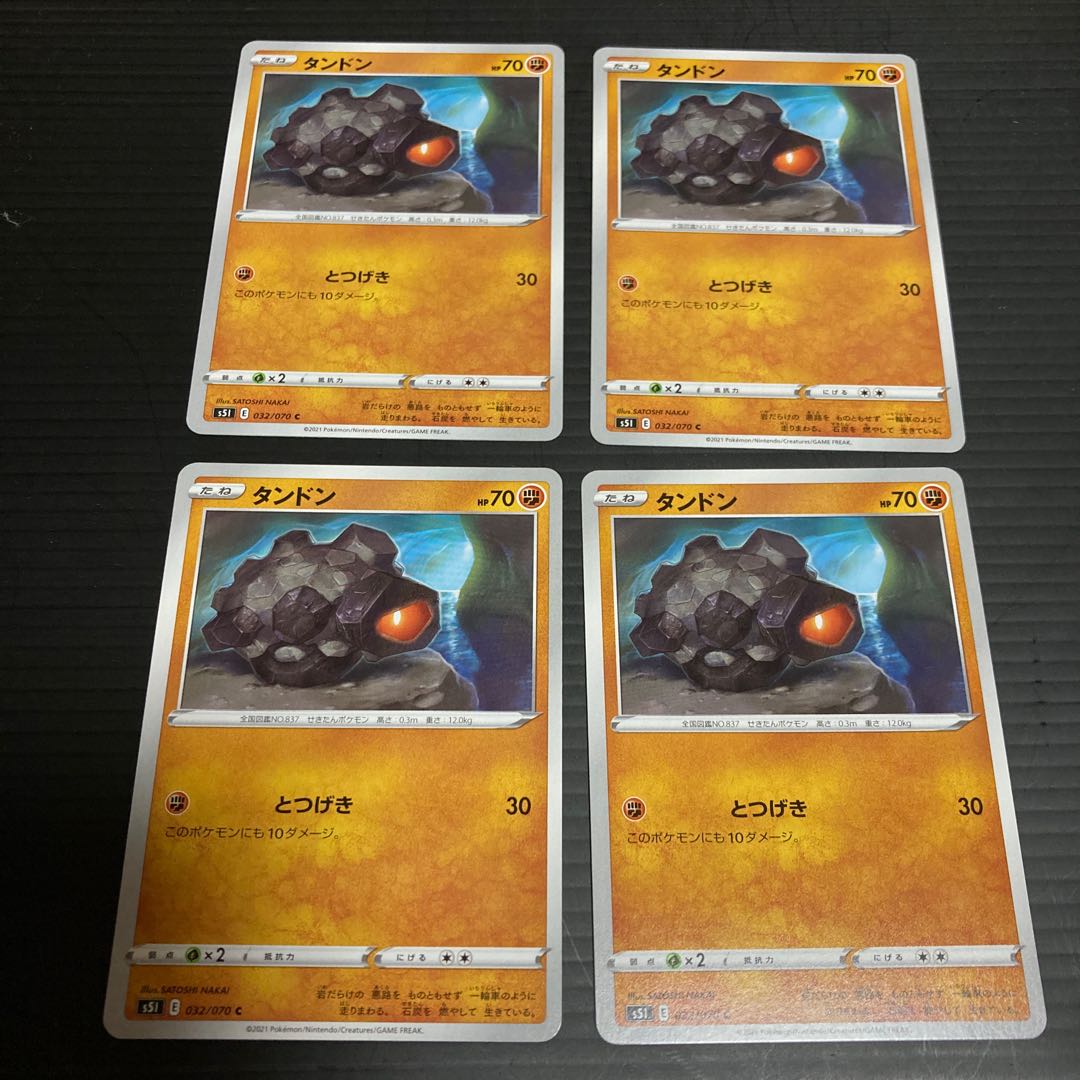 PC Rolycoly(032/070) Common, Set of 4 3