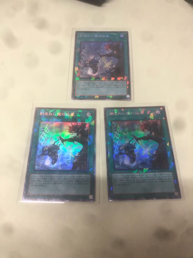 刻まれし魔の詠聖 コレクターズレア LOCH-JP073 3枚