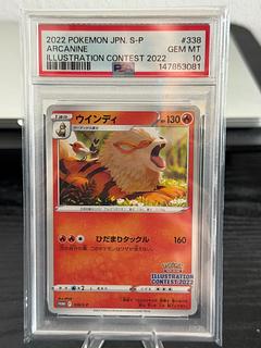 【PSA10】ウインディ イラストレーションコンテスト 2022 PROMO 338/S-P 1枚