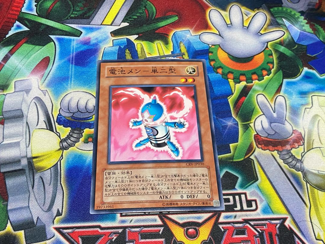 Y-4388 電池メン-単二型 ノーマル JP030 1枚