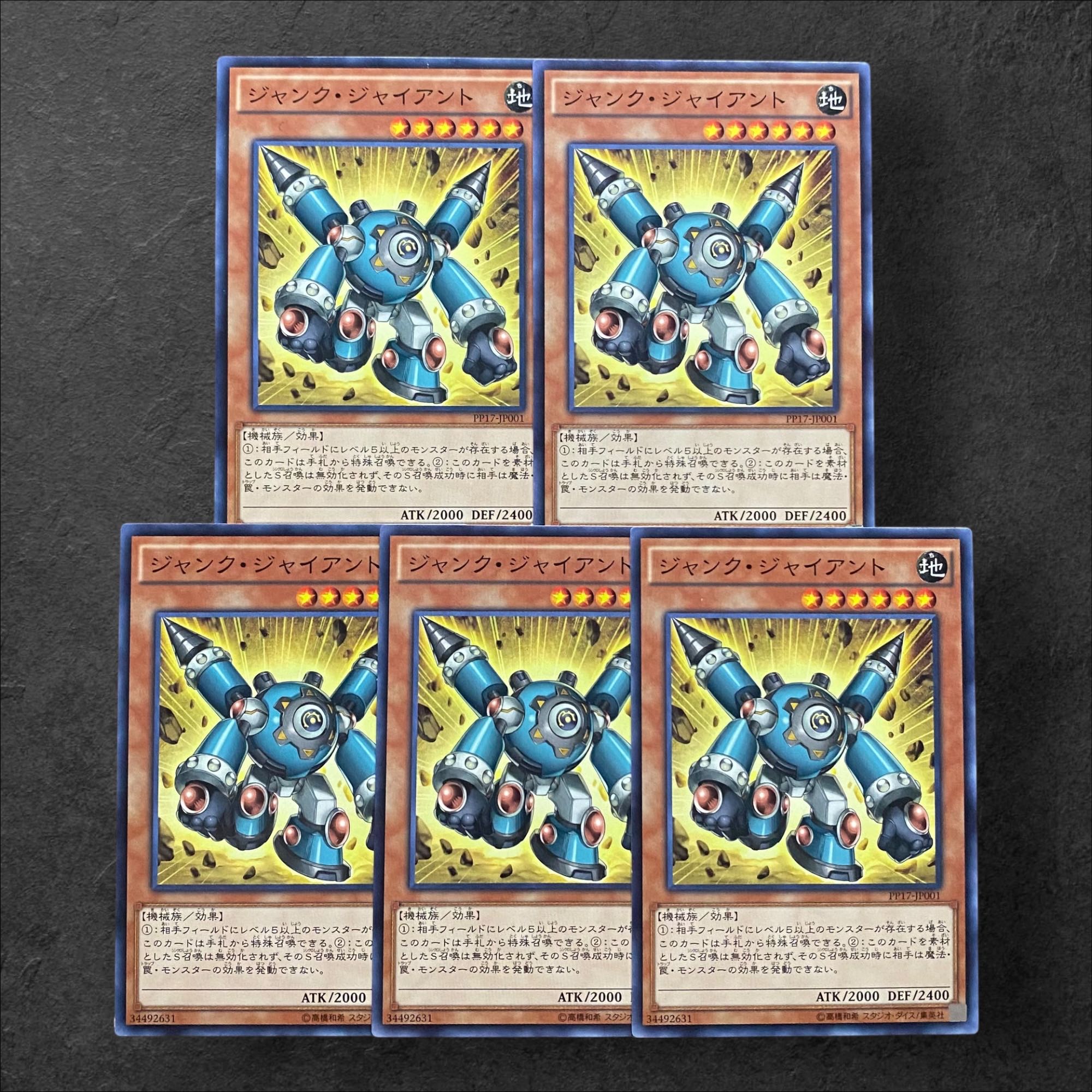 6831 [King of Games] Junk Giant 5-card set