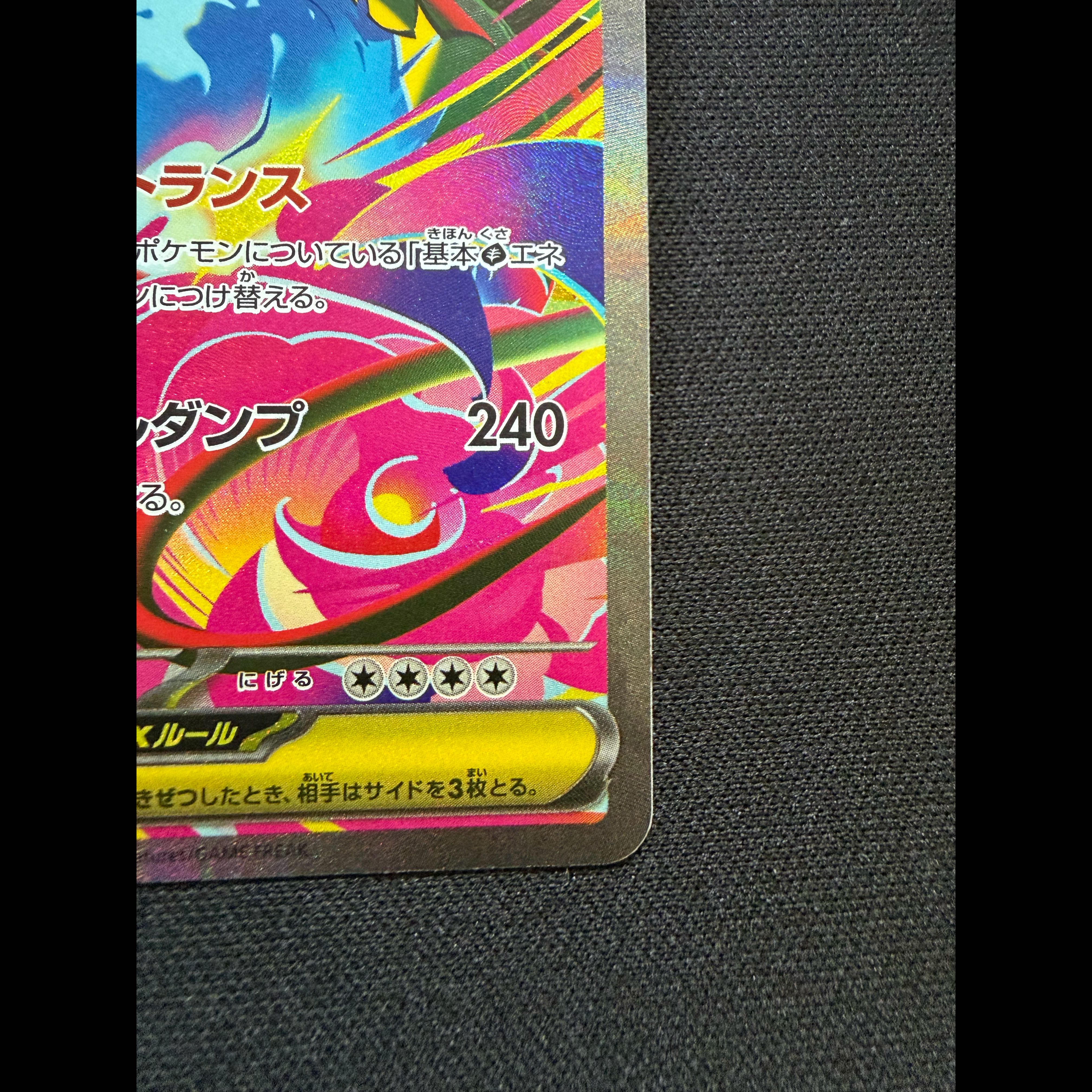 メガフシギバナex SAR 087/063 1枚