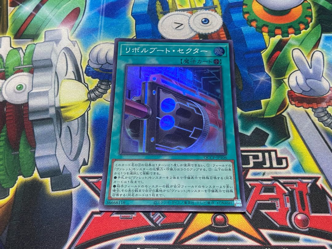 Y-2579 Boot Sector Launch Super Rare QCCP-JP106