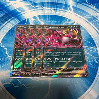 キチキギスex RR 104/187