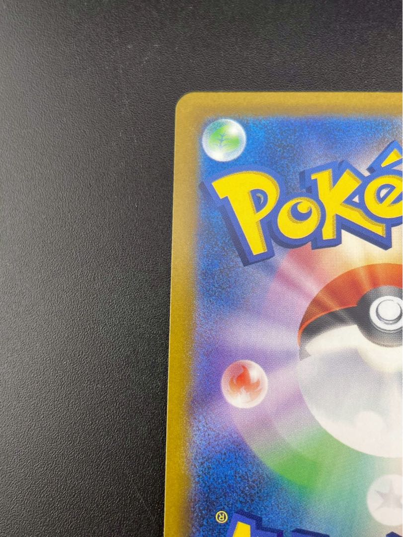 【中古品】メガカイリューex H I m2a 126/193  RR MEGAシリーズ　拡張パック　MEGAドリーム　ポケモンカード