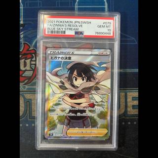 状態B 【PSA10】ヒガナの決意 SR 079/067 1枚
