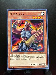 Rakurakudo] Yu-Gi-Oh Gigantes