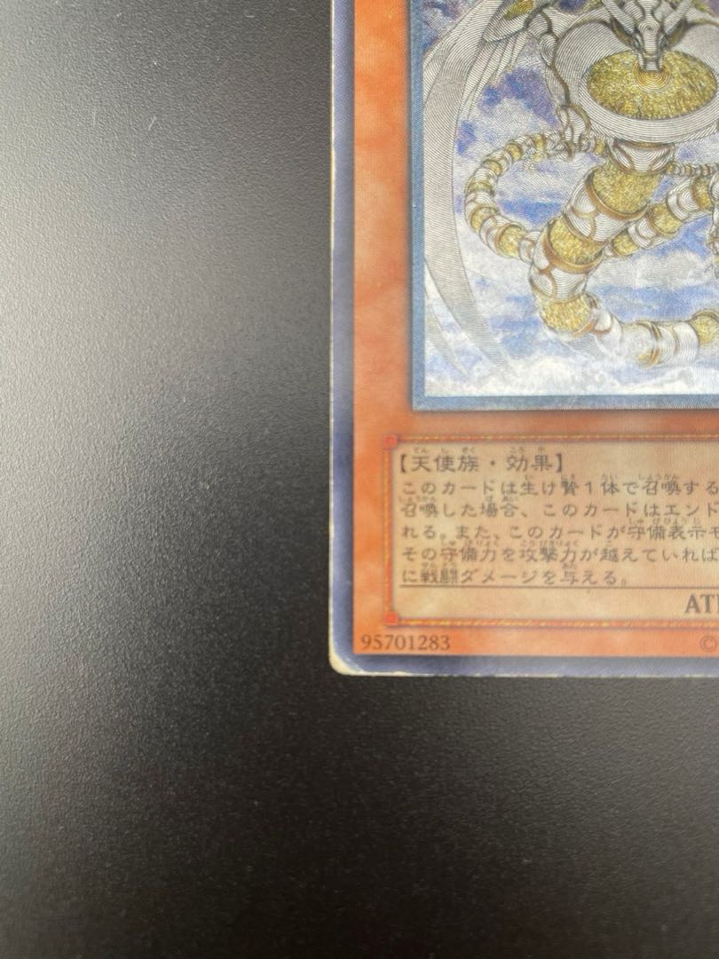 Used] Koushin Kiki Todoroki Ryu Relief EOJ-JP016 Monster Old card 1枚