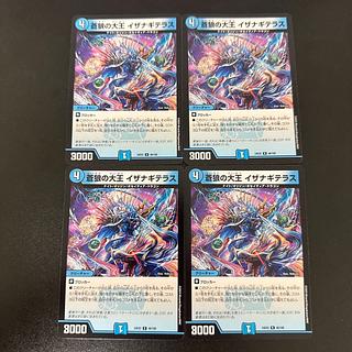 Isa Winona Terrace, Great King of the Blue Wolves R 46/100