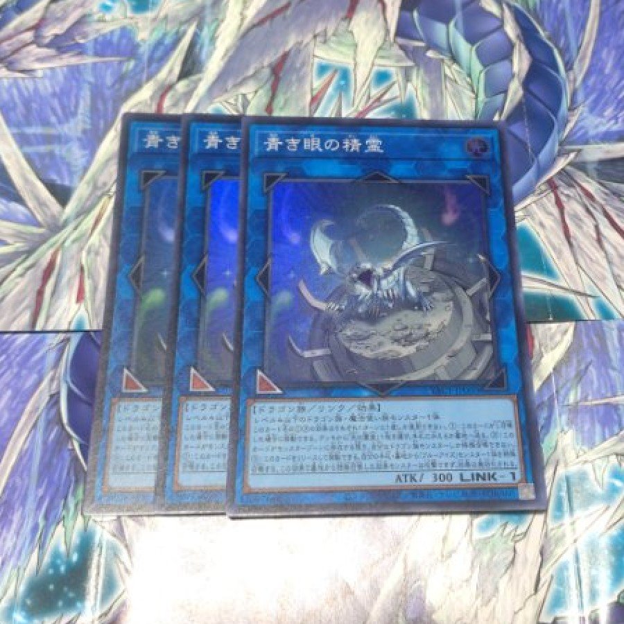 青き眼の精霊 スーパーレア YAC1-JP050 3枚