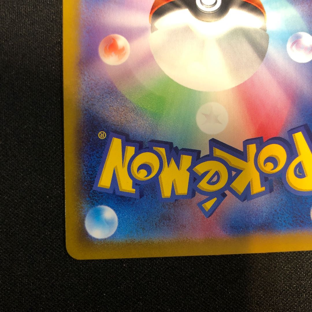 damaged Taro SR 124/102