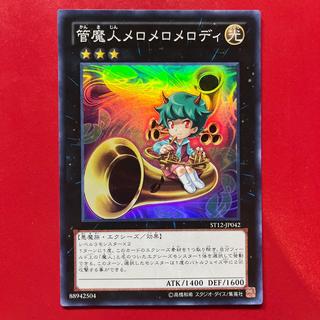 Bfz 管魔人メロメロメロディ スーパーレア JP042 1枚