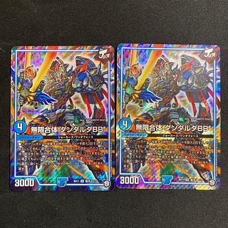 無限合体 ダンダルダBB SR 基本J 1/15