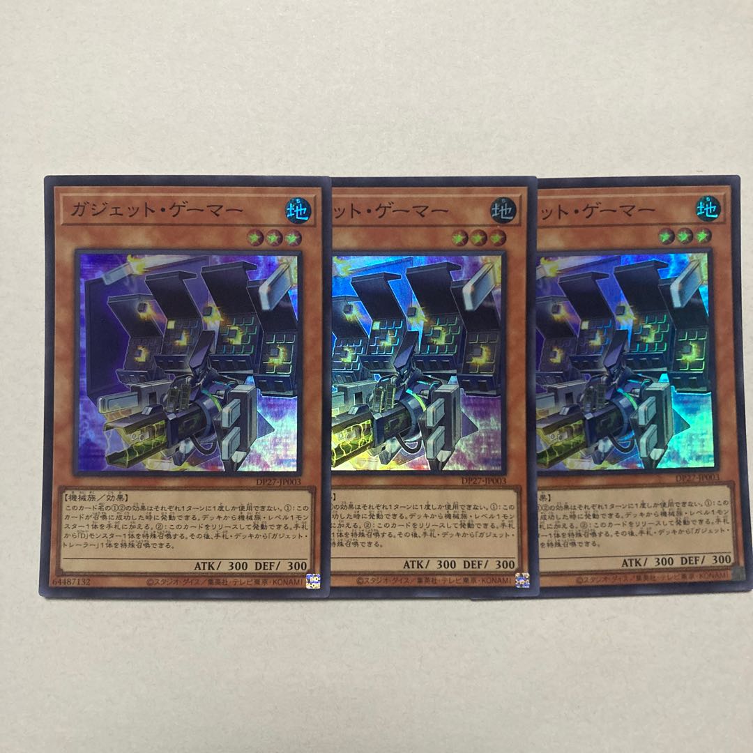 Gadget Gamer Super Rare JP003