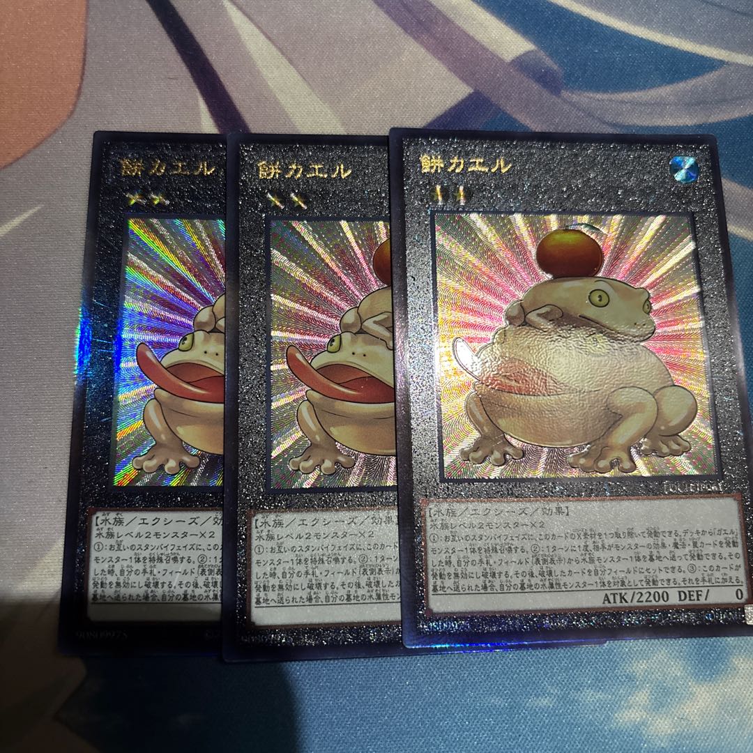 餅カエル アルティメットレア LOCH-JP061 3枚