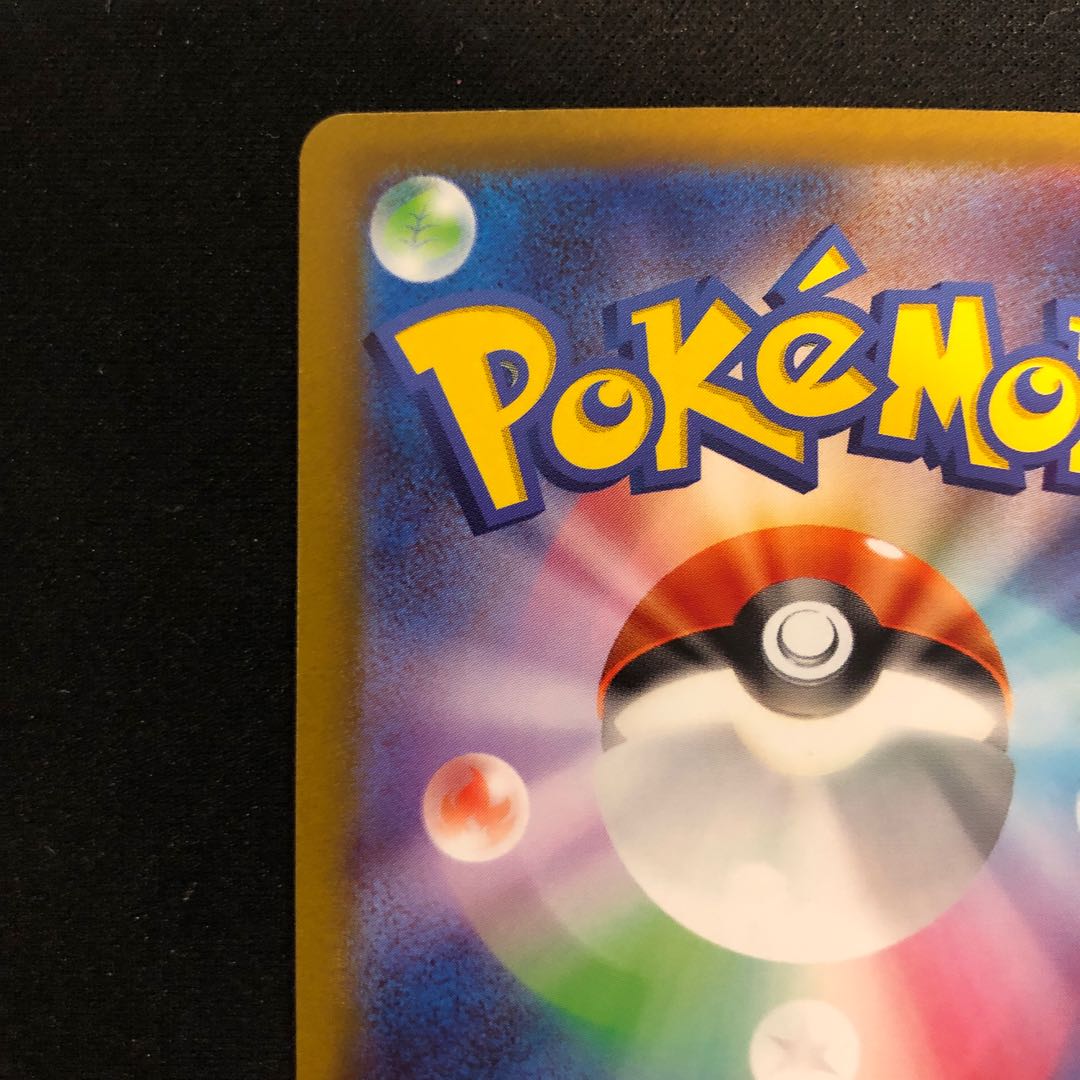 折れ リザードンex SSR 331/190 1枚