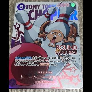 トニートニー・チョッパー