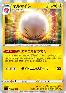 [30 yen] Electrode◆D《s8b》[048/184].