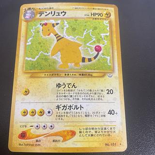 良品 ポケモンカード 旧裏 キラ わるいデンリュウ わるいデンリュウ ポケモンカード 旧裏 - メルカリ