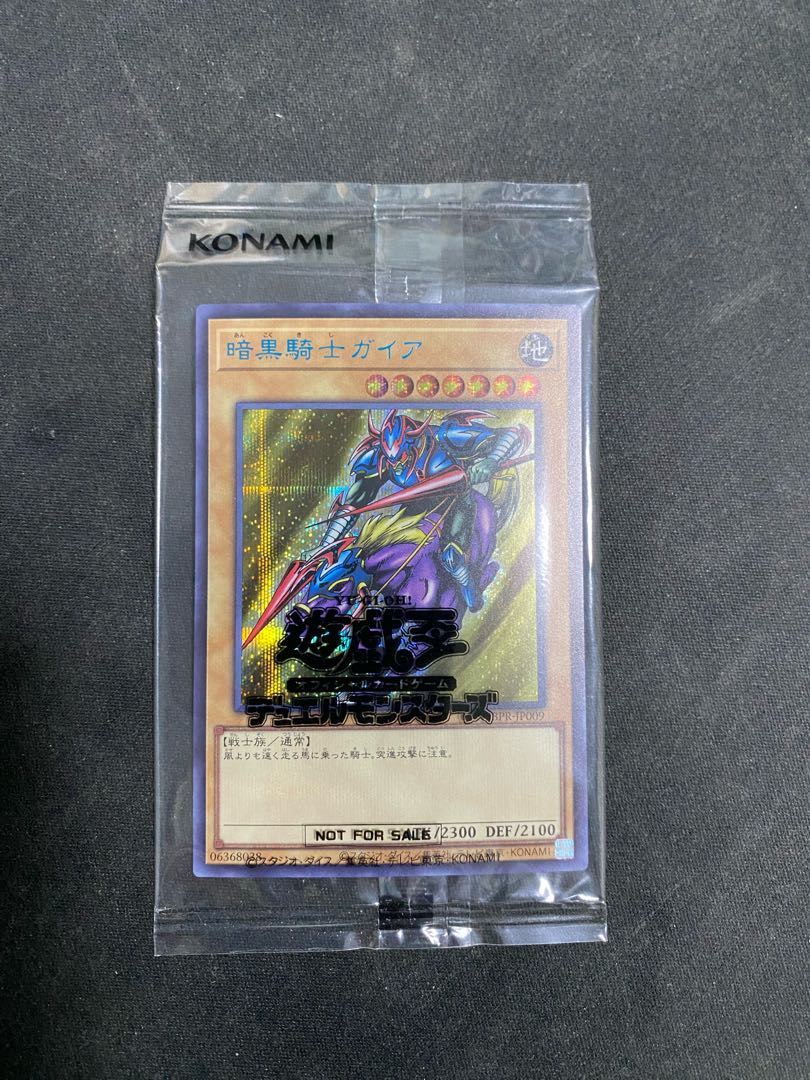 暗黒騎士ガイア SBPR-JP009 ブルーシークレット ブルシクの通販 暗黒騎士ガイア SBPR-JP009 ブルーシークレット ブルシクの通販