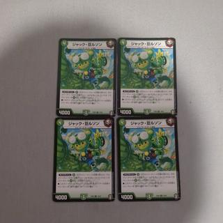 ジャック・豆ルソン U 19/42 4枚