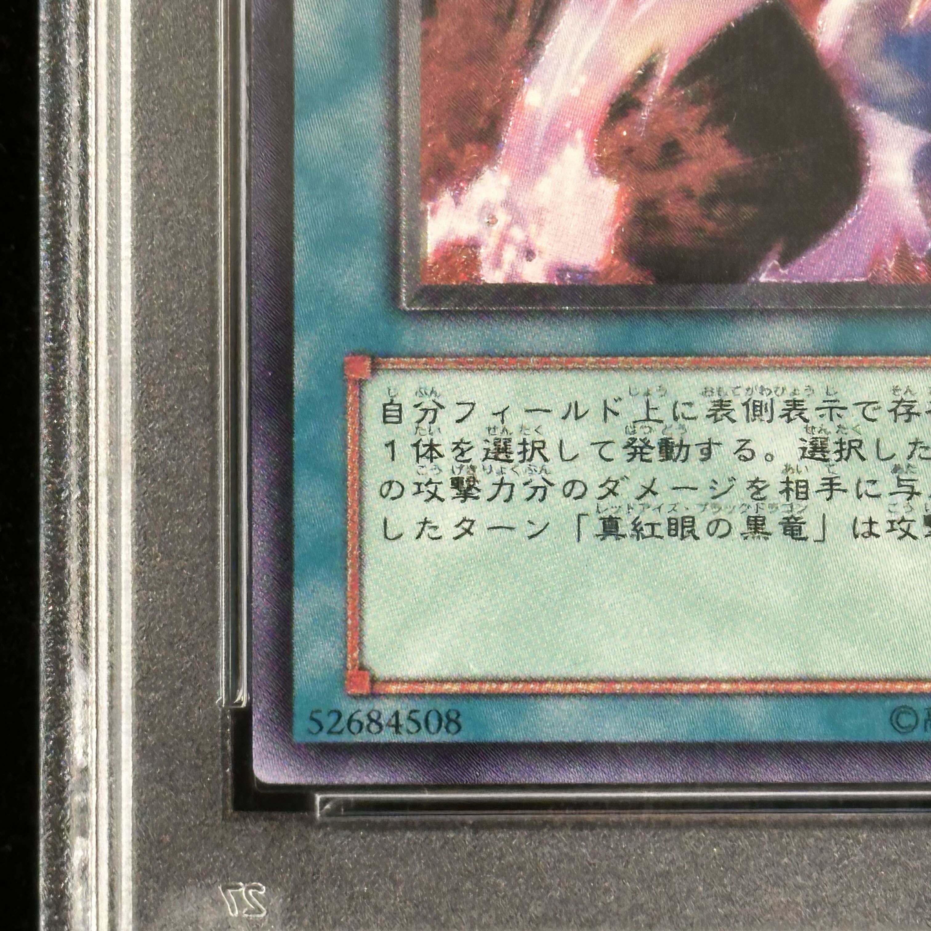 [PSA10] Inferno Fire Blast [Relief] {SOD-JP042} 1枚