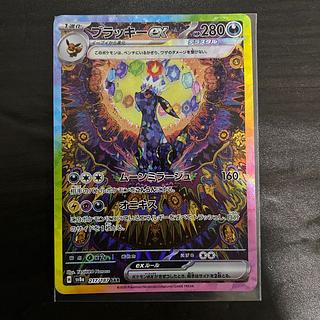 ブラッキーex SAR 217/187の通販 太郎(691754090) | magi ブラッキーex SAR 217/187の通販 太郎(691754090) | magi