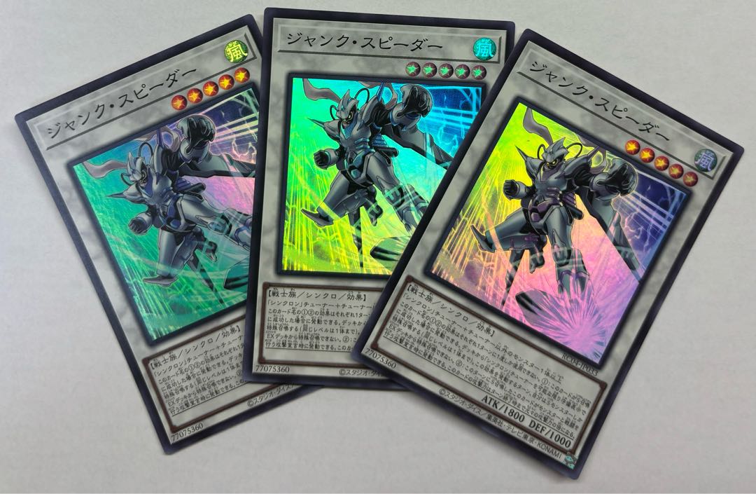 Junk Speeder Super Rare 3-card set 3枚