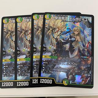 Holy Spirit Dragon King Merveille 4枚