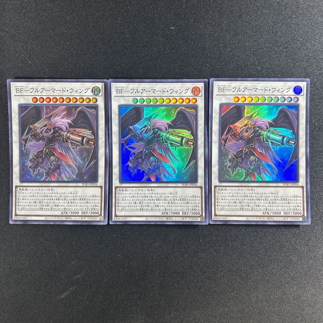 451 BF-フルアーマード・ウィング スーパーレア JP056 1枚