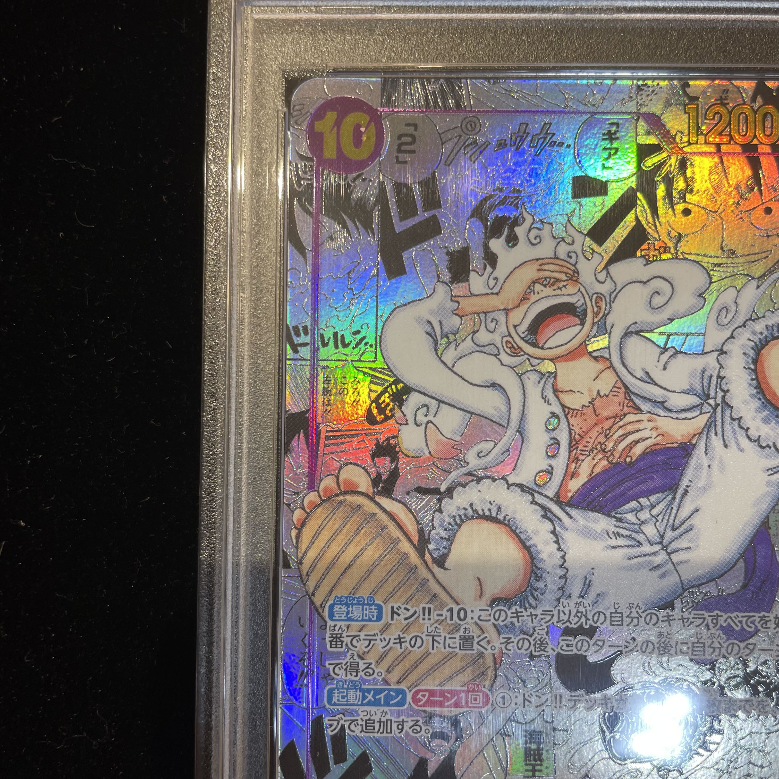 PSA10] Monkey D. Luffy (Parallel) (Super Parallel) (Comic Parallel, Comipara, Cartoon Background) P-SEC OP05-119