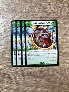 Set of 4 (①) Evolution Egg U 35/55/Y5