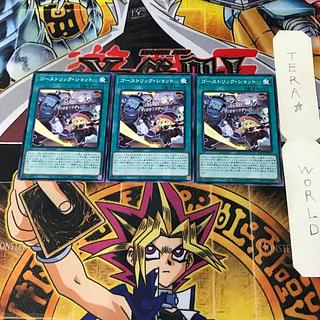 Haunterlic Shot 1 Normal, set of 3 Tera.