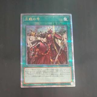 三戦の号」の激安通販 | magi 三戦の号」の激安通販 | magi