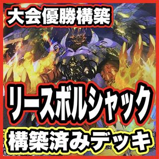 リースボルシャック デッキ デュエルマスターズ デュエマ ボルシャックドリームドラゴン ボルシャックロマネスク 超竜バシュラズテラ 1枚