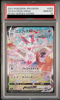 【PSA10】ニンフィアVMAX SA スペシャルアート HR 093/069 1枚