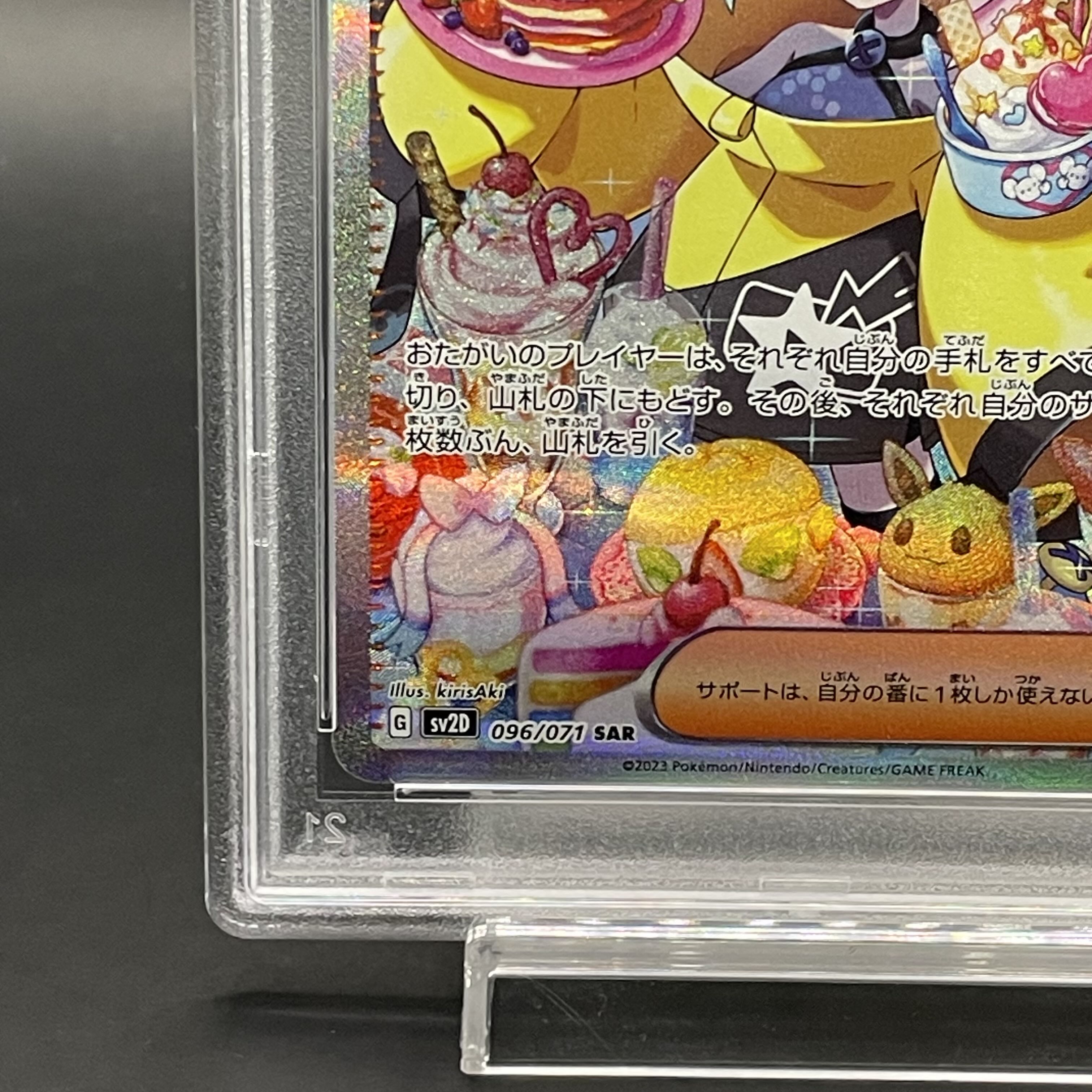 [PSA10] Nanjamo SAR 096/071