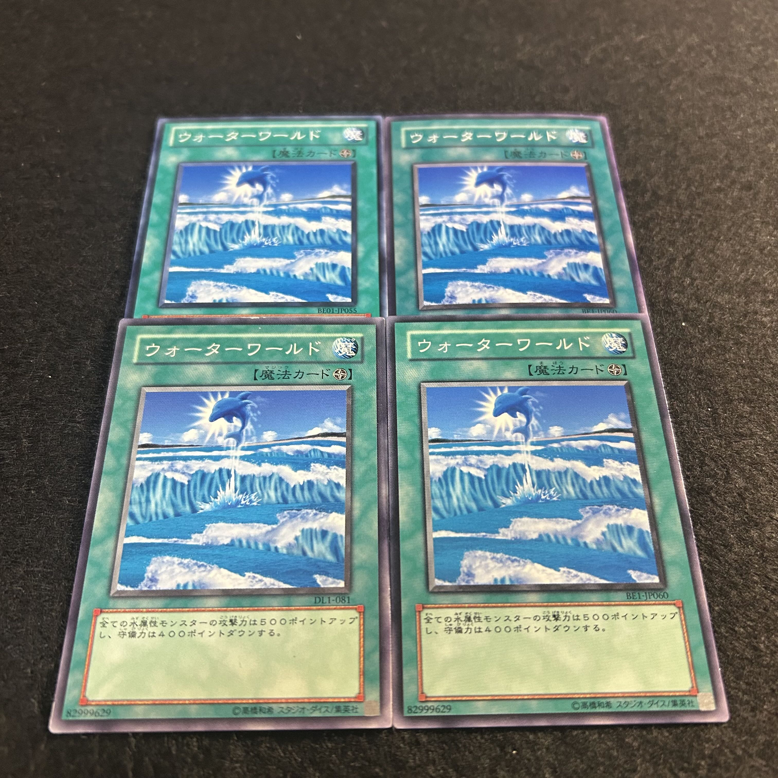 A1562 [King of Games] Umiiruka 4-card set 4枚