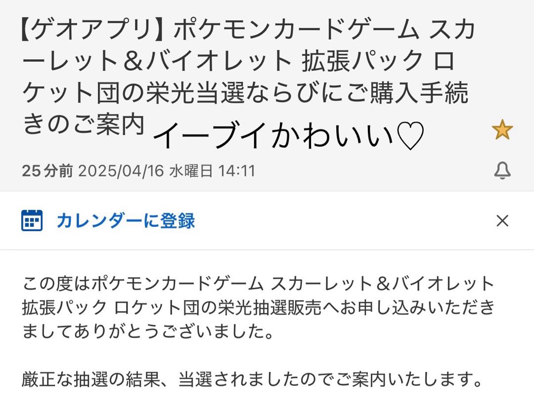 拡張パック「ロケット団の栄光」 未開封BOX 1BOXの通販 イーブイ 拡張パック「ロケット団の栄光」 未開封BOX 1BOXの通販 イーブイ