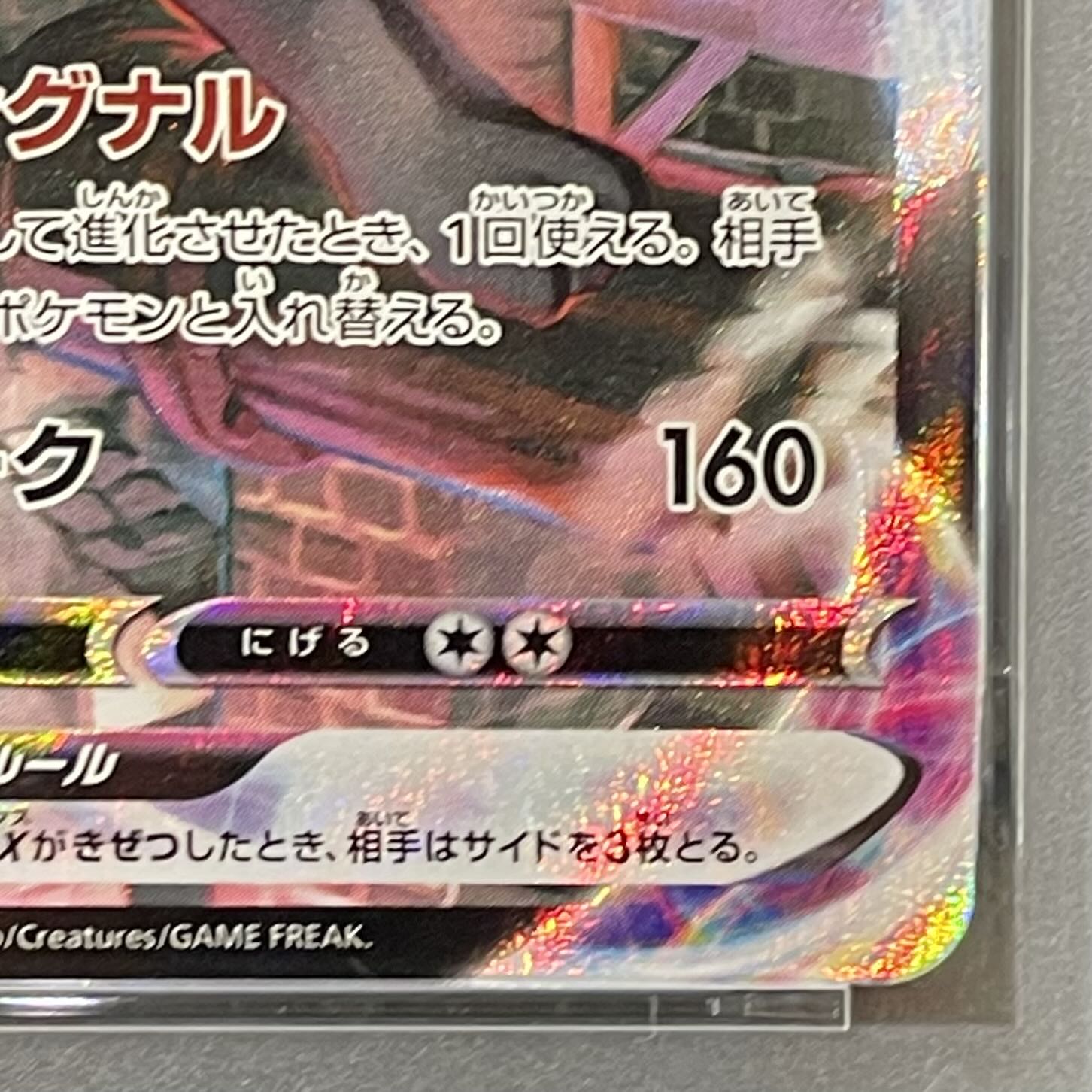 [PSA10] Umbreon VMAX CSR 245/184 1枚