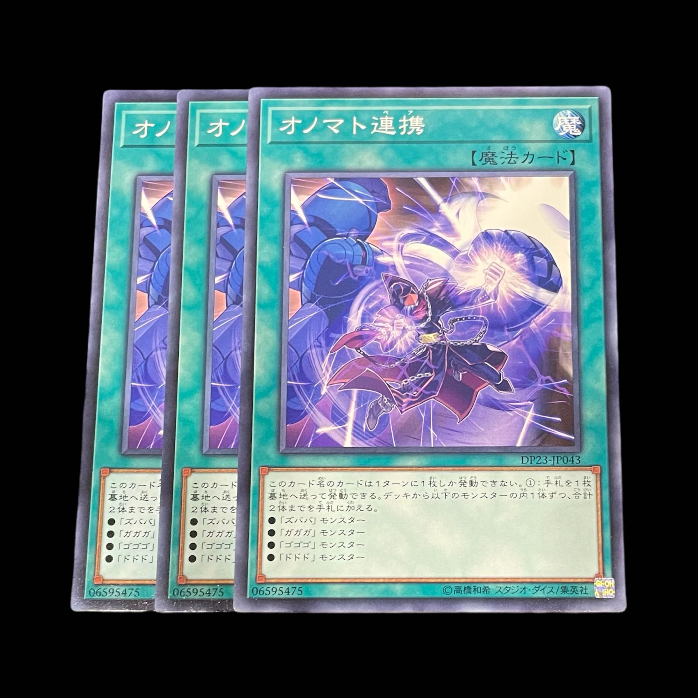 Yu-Gi-Oh! Onomatopaira 3 pieces (N)