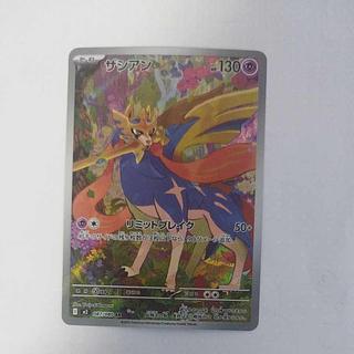 @ @ Zacian AR 087/080 1枚