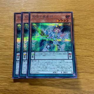 Harmonizing Magician Secret Rare QCCU-JP083 1枚