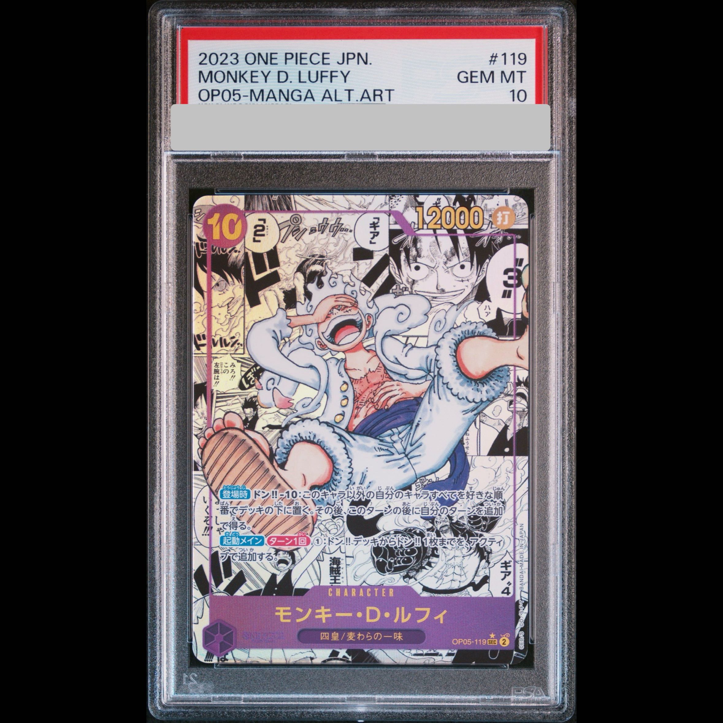 【PSA10】モンキー・D・ルフィ(パラレル)(スーパーパラレル)(コミックパラレル・コミパラ・漫画背景) P-SEC OP05-119 1枚