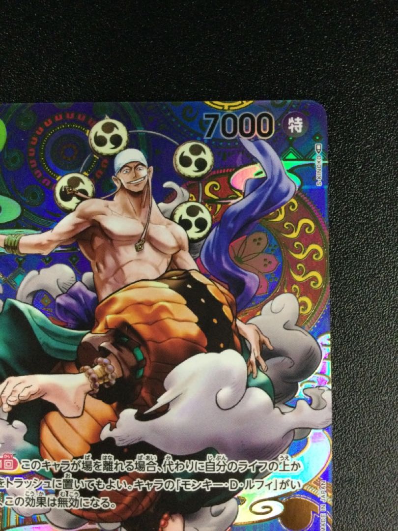 (傷有り) ① エネル(パラレル) SP OP05-100 1枚