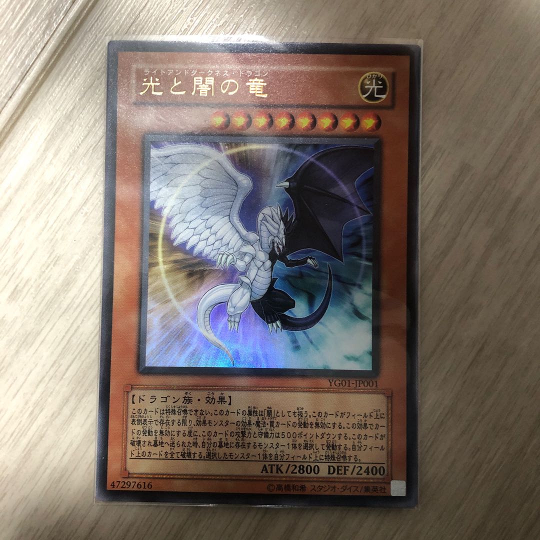 Light and Darkness Dragon Ultra Rare JP001 1枚