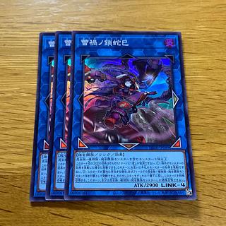 Bud Disaster Chain Snake Super Rare LEDE-JP049