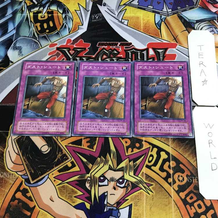 ダスト・シュート PH 2期ver 3 ノーマル 3枚セット てら