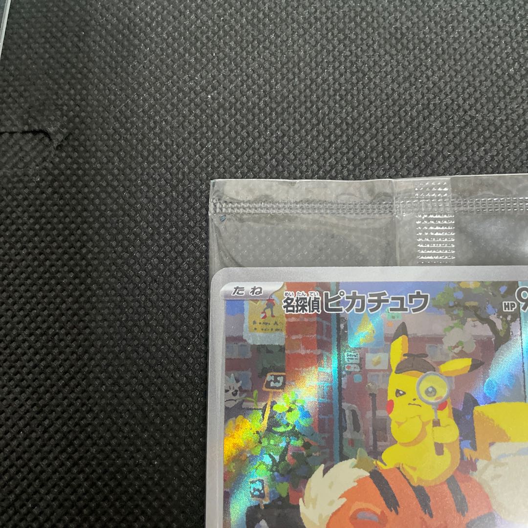 名探偵ピカチュウ プロモ PROMO 098/SV-P 1枚